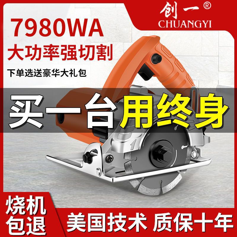 美国创一云石机家用型多功能瓷砖石材切割机木工手提大功率开槽机