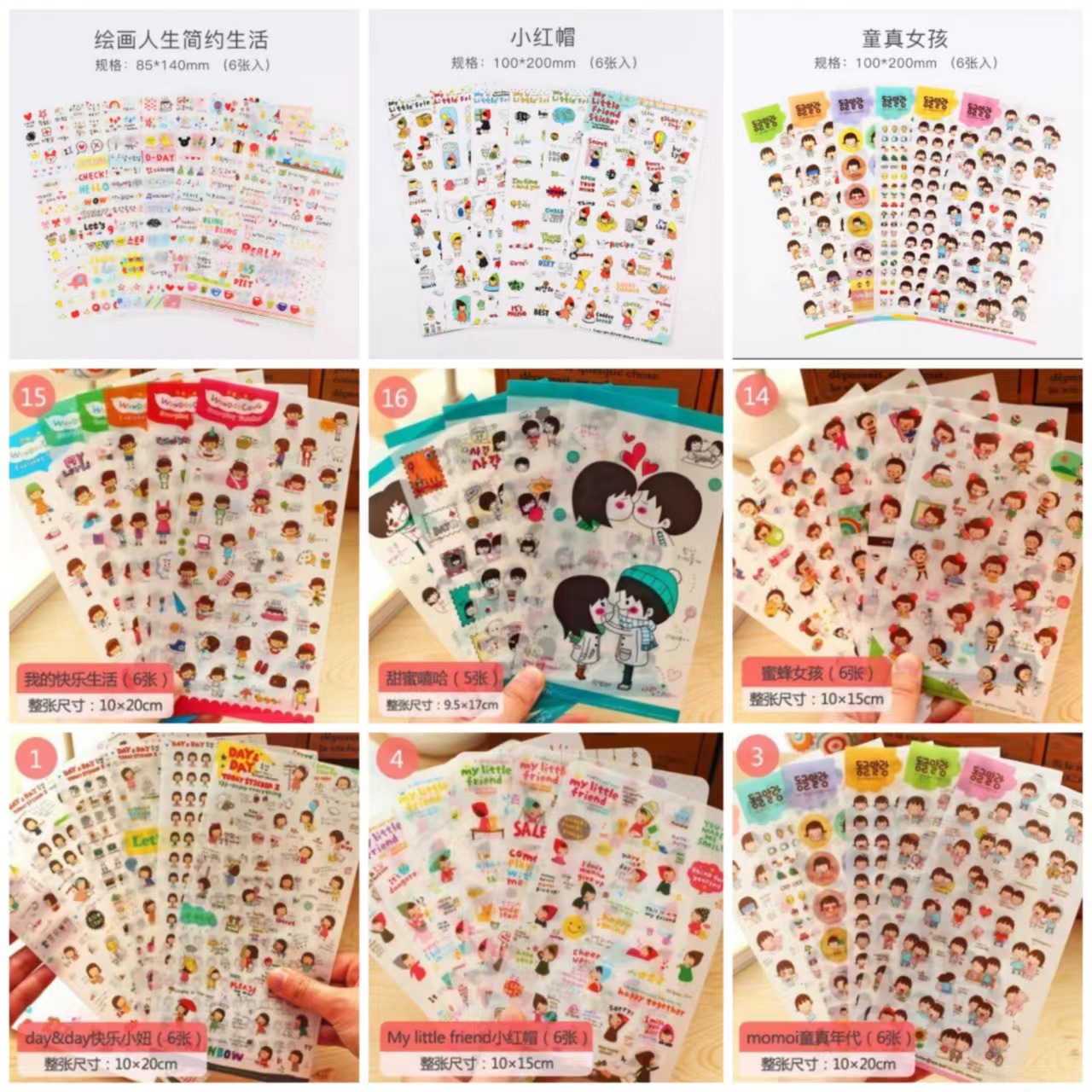 韓國可愛卡通貓咪貼紙 透明PVC防水貼畫創意DIY日記相冊影集裝飾