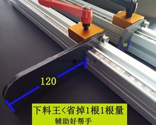 台锯靠尺靠杆切铝机定位木工靠山马氏定位器切割机定位推台锯滑轨