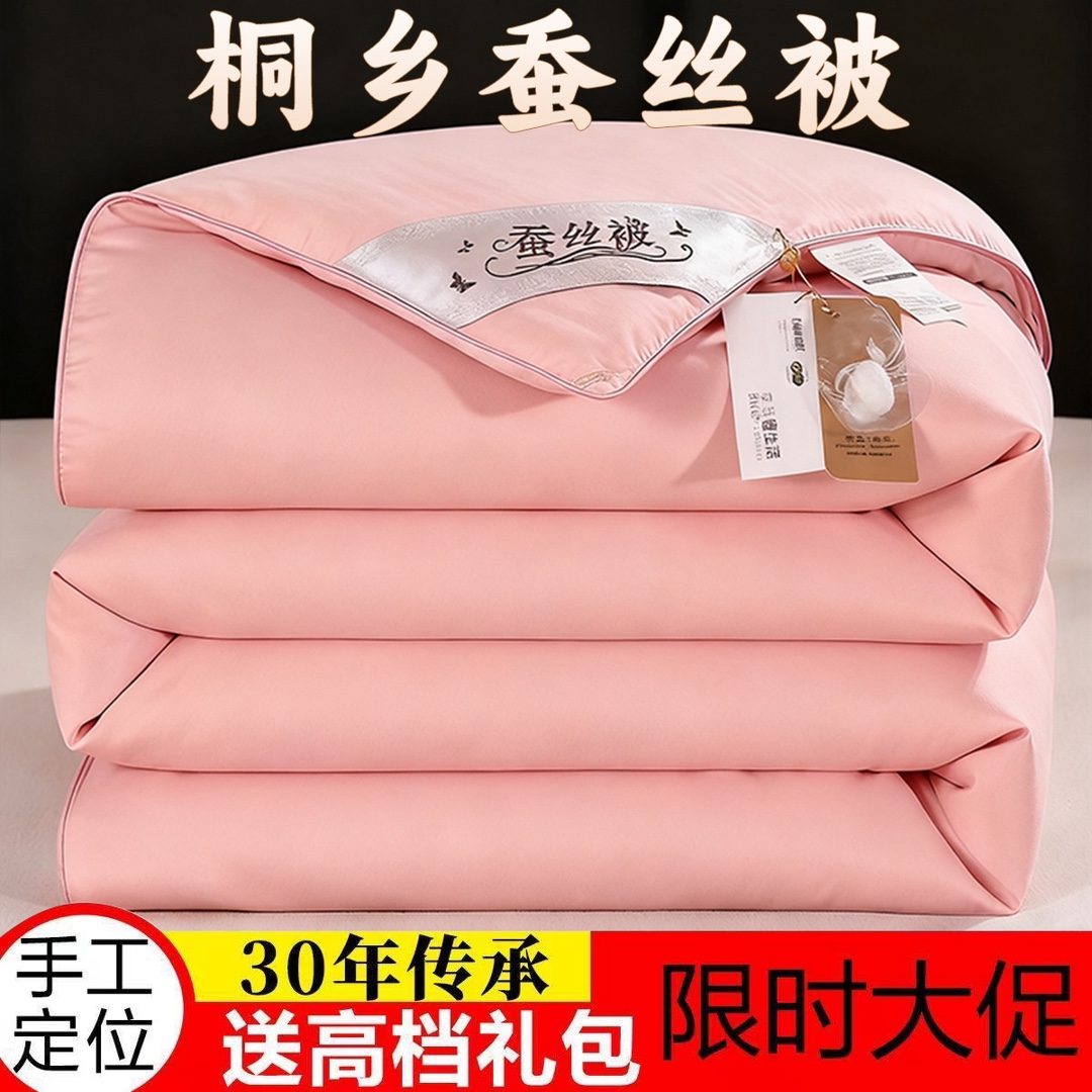 Tongxiang Silk Quilt, Warm Winter Quilt, Hotel and Guesthouse Export, Handmade Custom Floral Spring and Autumn Quilt, Embroidered Single/Double Mulberry Silk Quilt