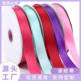批发1cm单面彩色涤纶带生日蛋糕鲜花礼品丝带3cm卷礼盒装饰彩带
