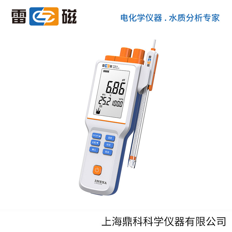 上海雷磁 PHB-4 便携式PH计 酸度计 含13%增值税专用发票