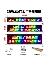 ✅led显示屏广告屏户外防水彩色高亮滚动字幕机室内走字屏LED广告