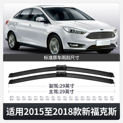 New Focus Wiper Blade Silent Wiper