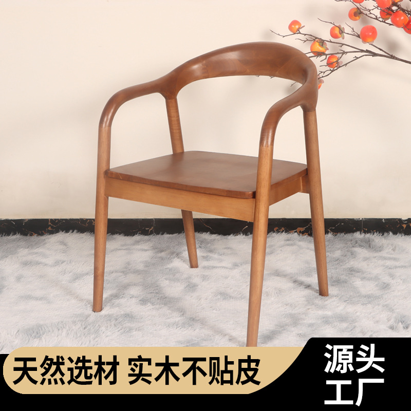 家用现代简约扶手靠背椅实木靠背凳子咖啡厅民宿休闲舒美特餐椅
