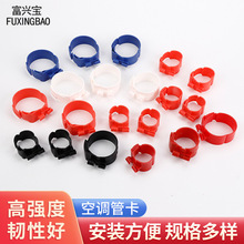 供应中央空调管扣固定空调管卡尼龙管扣丝杆卡扣铜管管卡妙卡