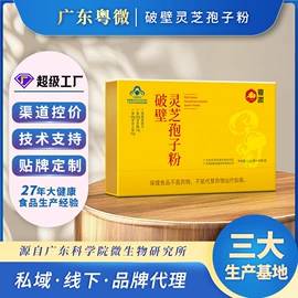 保健食品;复合保健产品;速溶咖啡