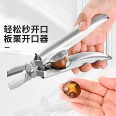 板栗开口器夹板栗十字刀开栗子夹子304不锈钢剥栗神器剥壳机工具