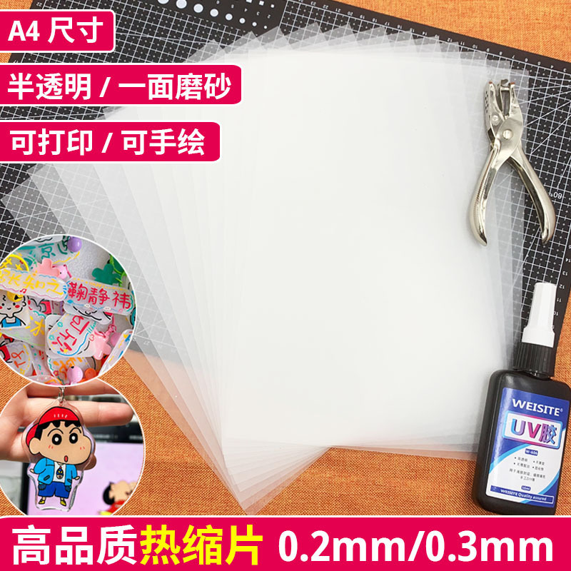 Transparent Heat Shrinkable Sheet Handmade DIY Material Has Been Polished 0.2/0.3mm Translucent Stereo Hairpin Flower Pendant Jewelry Transparent Heat Shrinkable Sheet Handmade DIY Material Has Been Polished 0.2/0.3mm Translucent Stereo Hairpin Flower Pendant Jewelry
