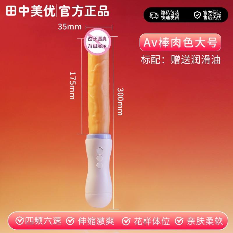 慰め器全自動女性用電動式砲機伸縮成人趣味夫婦玩具男性用品裏庭|undefined