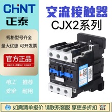 ����ԭװ��Ʒ��̩CJX2-09�����Ӵ���AC220V�ֻ�ȫ��12/18/25/32