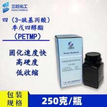 Ʒb 250ML PETMP Ĵģ3-ᣩ CAS:7575-23-7