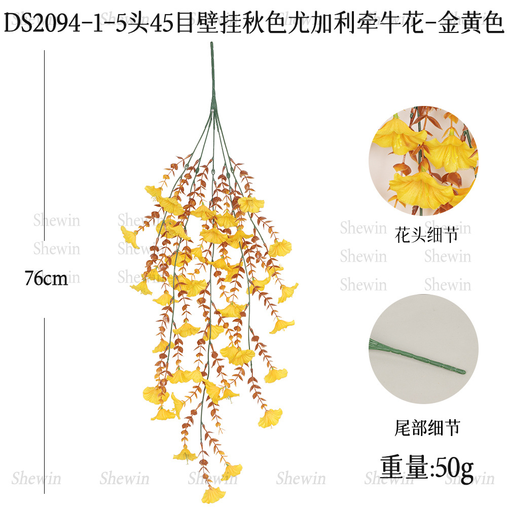 DS2094-1-황금빛 가을 45 메쉬 나팔꽃 벽걸이