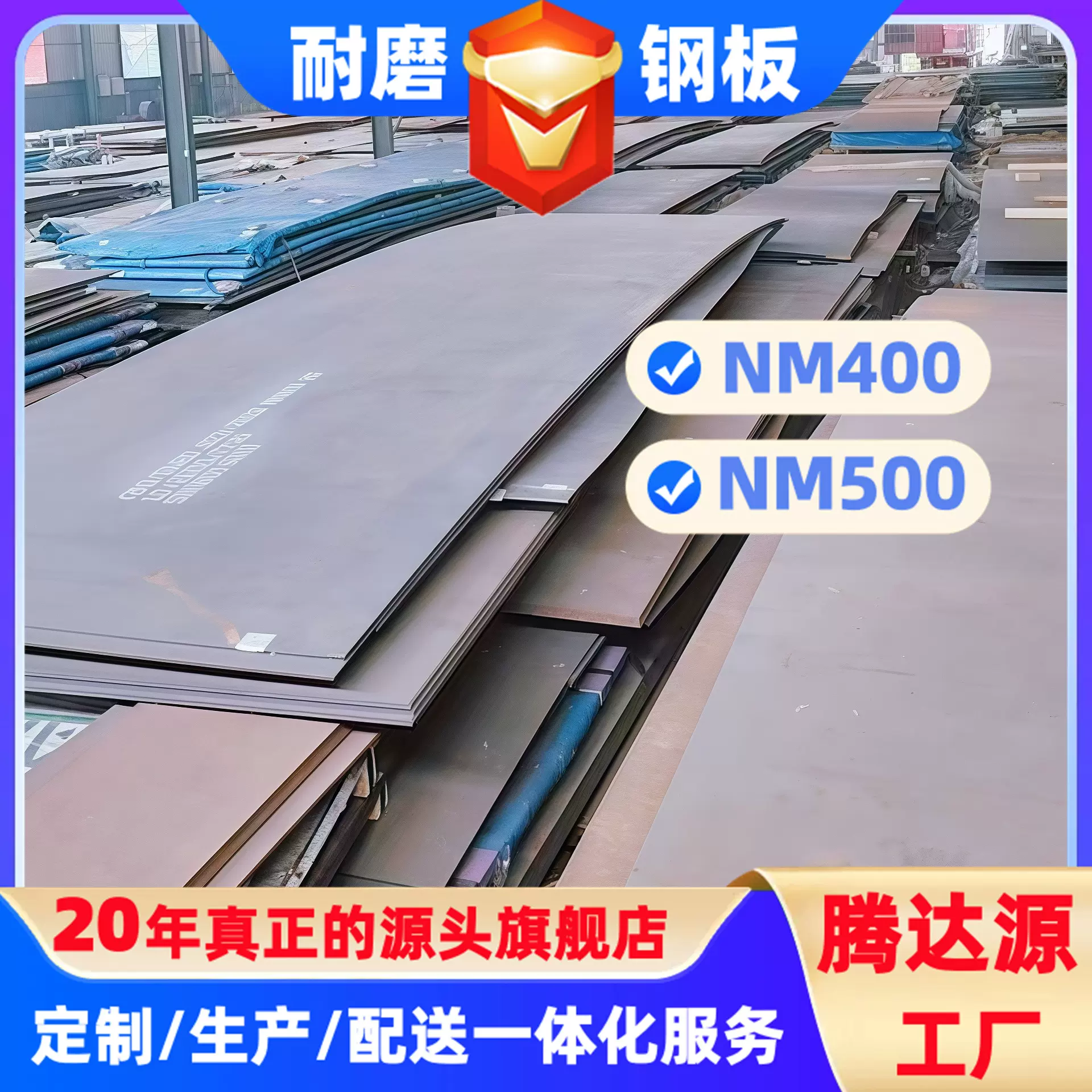 定制nm400耐磨钢板 铲斗车厢底用nm500耐磨衬板 任意尺寸图纸下料