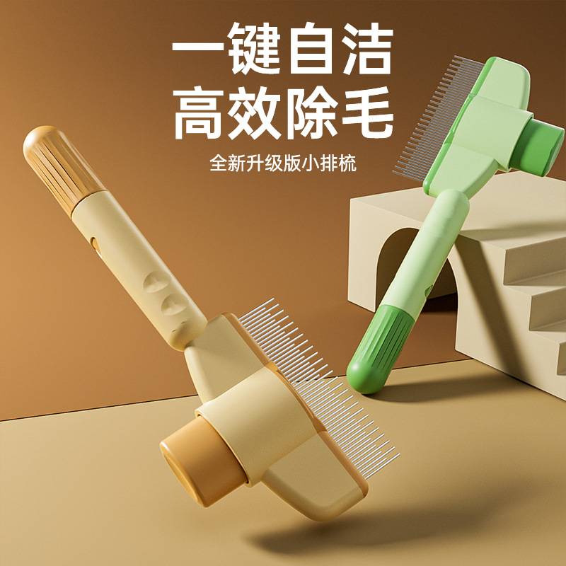 애완동물 빗, 고양이와 강아지 털 제거 마사지 빗, 청소 및 미용 용품, 밀치아 빗, 털 제거 빗