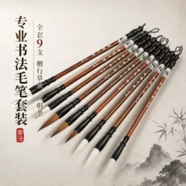毛笔;文房四宝套件;画笔