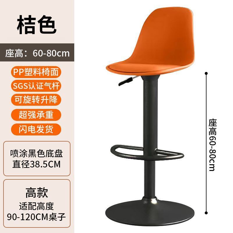 Black orange landing gear