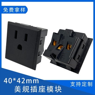 40*42mm American standard socket three-hole PDU module card type three-core American lock screw power ac American standard socket