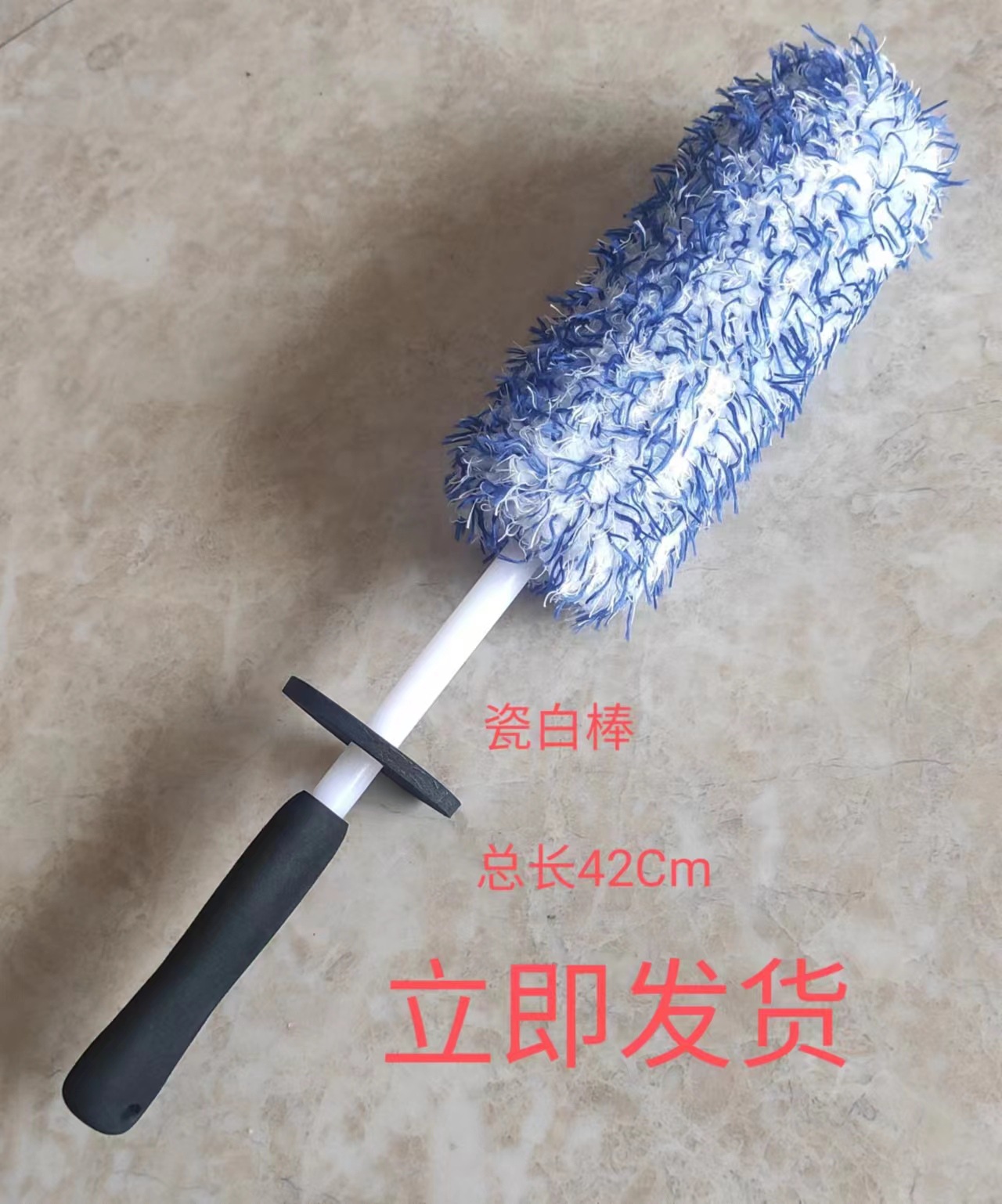 블루 화이트 스틱 허브 브러시 43CM