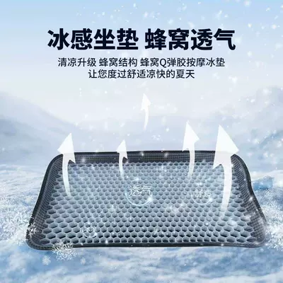 Machines, Ice-Feel Thickened for Winter, Sweat-Absorbent — Seat cushion, seat cover