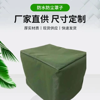 定制防雨罩子定做室外机械设备防尘罩仪器防水保暖罩防晒篷布罩子