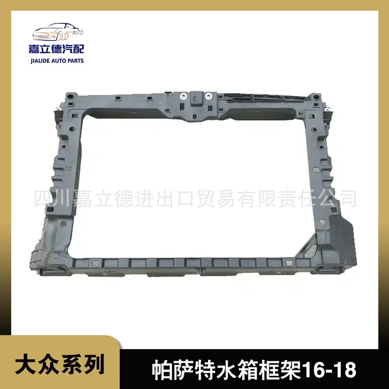 Применимо к 16-18 Volkswagen Passat PASSET Новый портал рамы резервуара для воды Passat