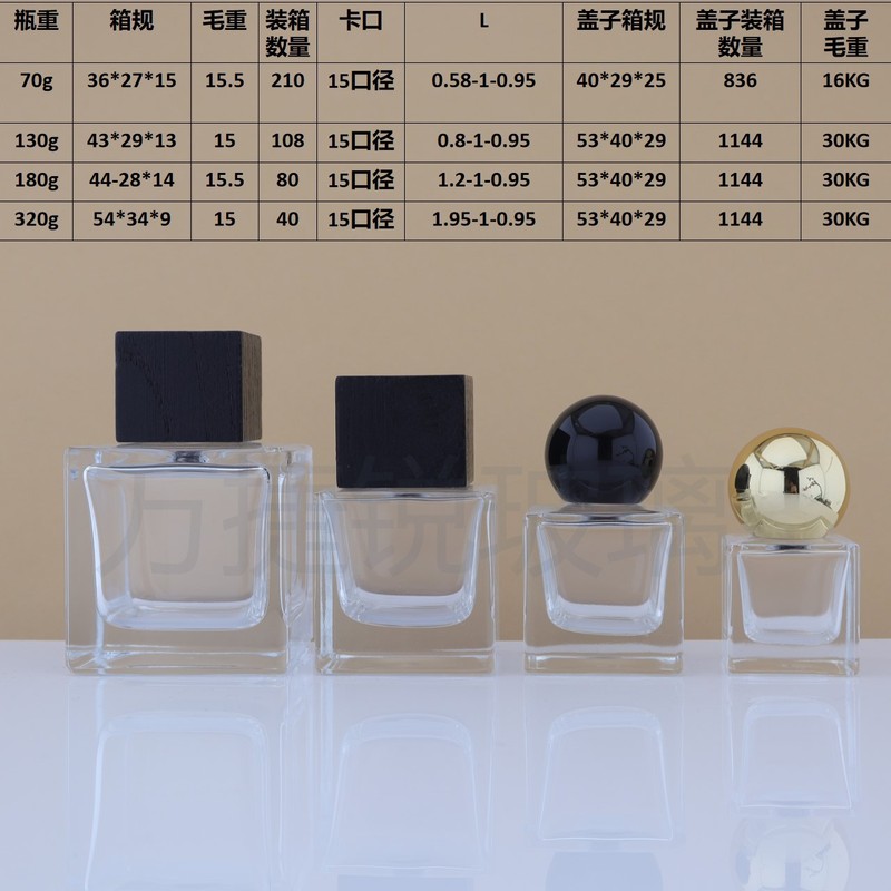 透明四方香水瓶白蜡木盖球盖18ml30ml50ml100ml香水分装喷雾瓶|undefined
