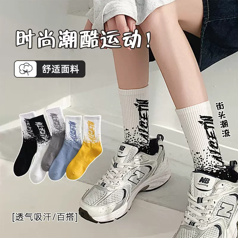 秋冬季新款满天星款双针袜棉质中筒袜韩版潮流网红情侣款百搭批发