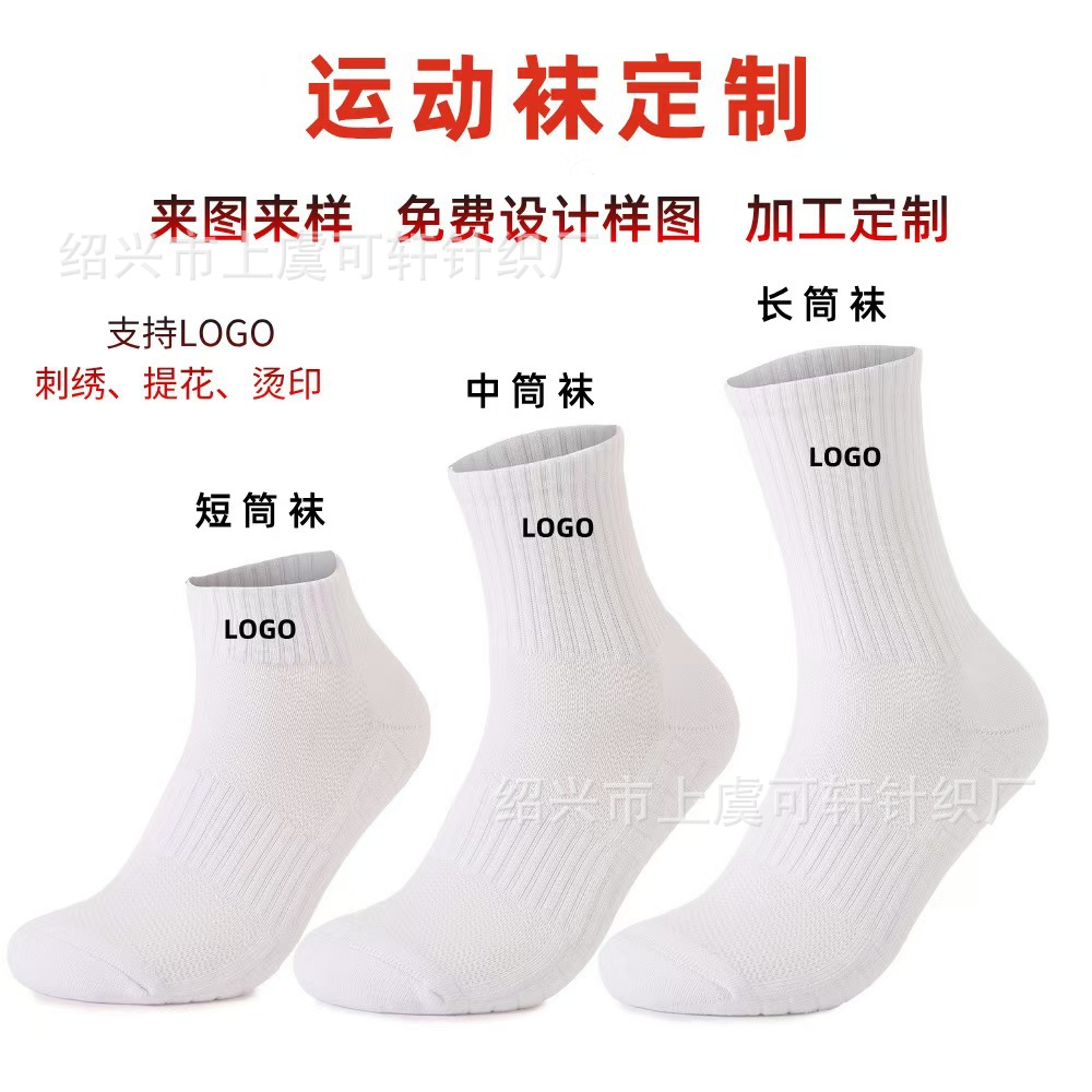 专业运动袜子防臭抗菌篮球袜子 数码印花刺绣提花烫画点胶产品实拍图