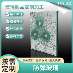 防弹防砸玻璃 钢化夹胶玻璃防弹防爆夹胶防砸玻璃银行玻璃