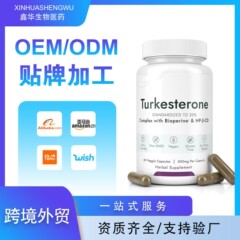 tk亚马逊爆款现货肌肉生长胶囊Turkesterone土克甾酮生酮胶囊