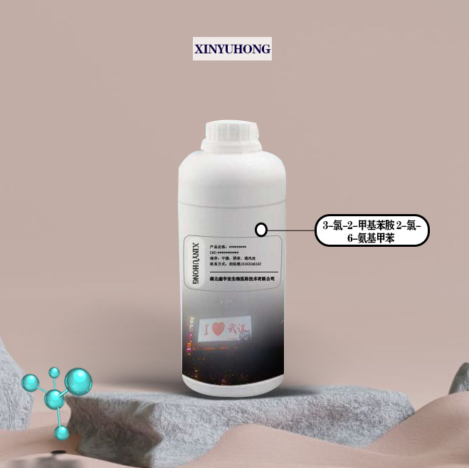 供应 3-氯-2-甲基苯胺 2-氯-6-氨基甲苯 87-60-5 小包装