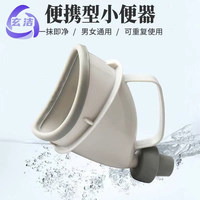Car-Mounted Portable Urinal for Women, Outdoor Travel Standing Emergency Urinal, Car Urinal for the Elderly and Children