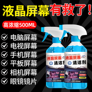 Screen Cleaner Computer Mobile Phone Lcd Screen Tv Notebook Special Cleaner Monitor Cleaning Spray
