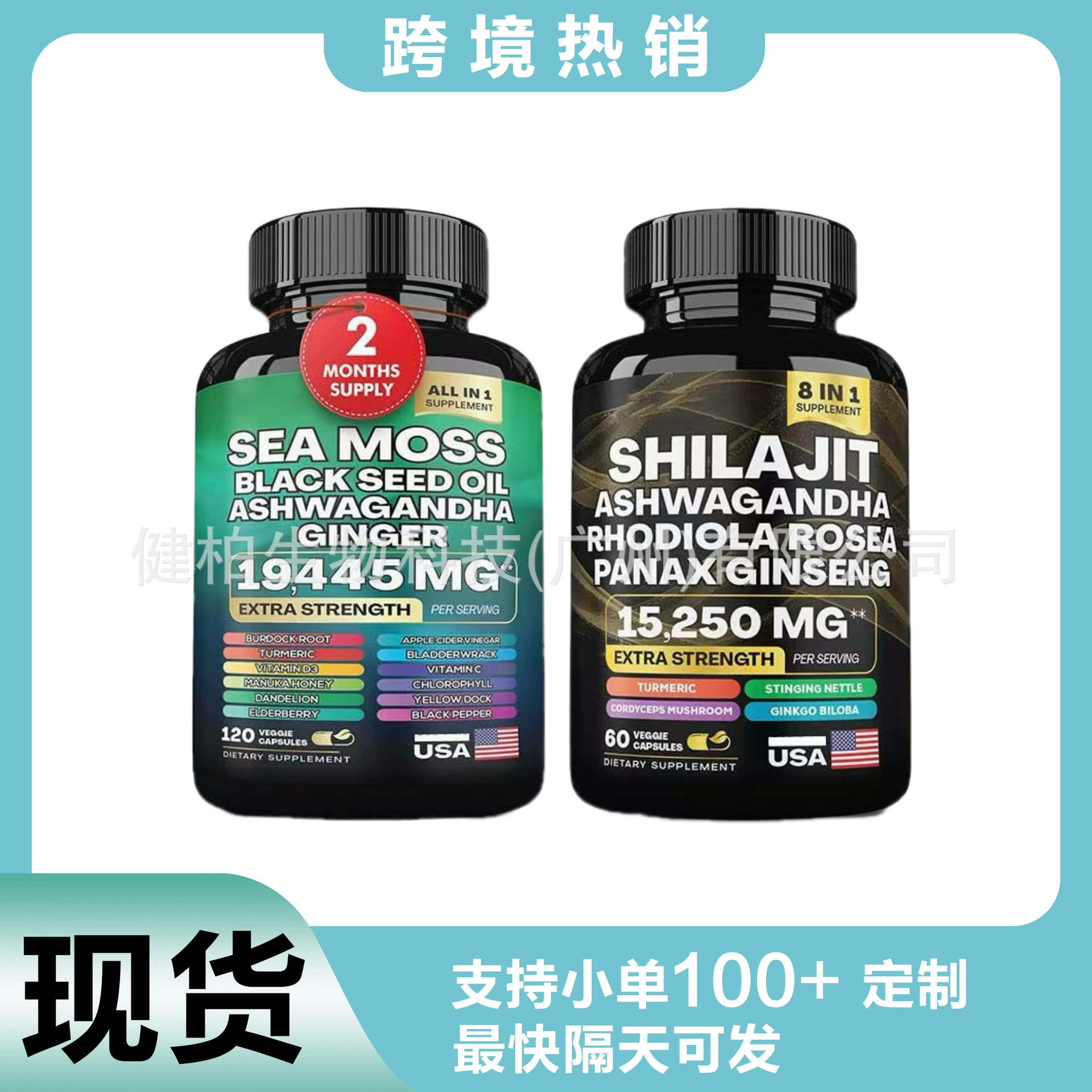 Amazon Select SHILAJIT SEA MOSS Морские водоросли Xilaizhi капсулы комбинации трансграничных поставщиков