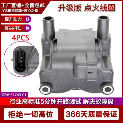 Suitable for Harley Motorcycle Ignition Coil High Voltage Package 31743-01 3174301 (Alovlanma bobini (Babinalar))