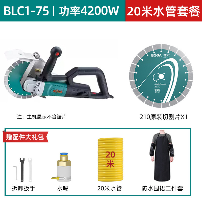 博大开槽机无刷水电安装无尘单片混凝土线槽新款切墙割切割机神器|undefined