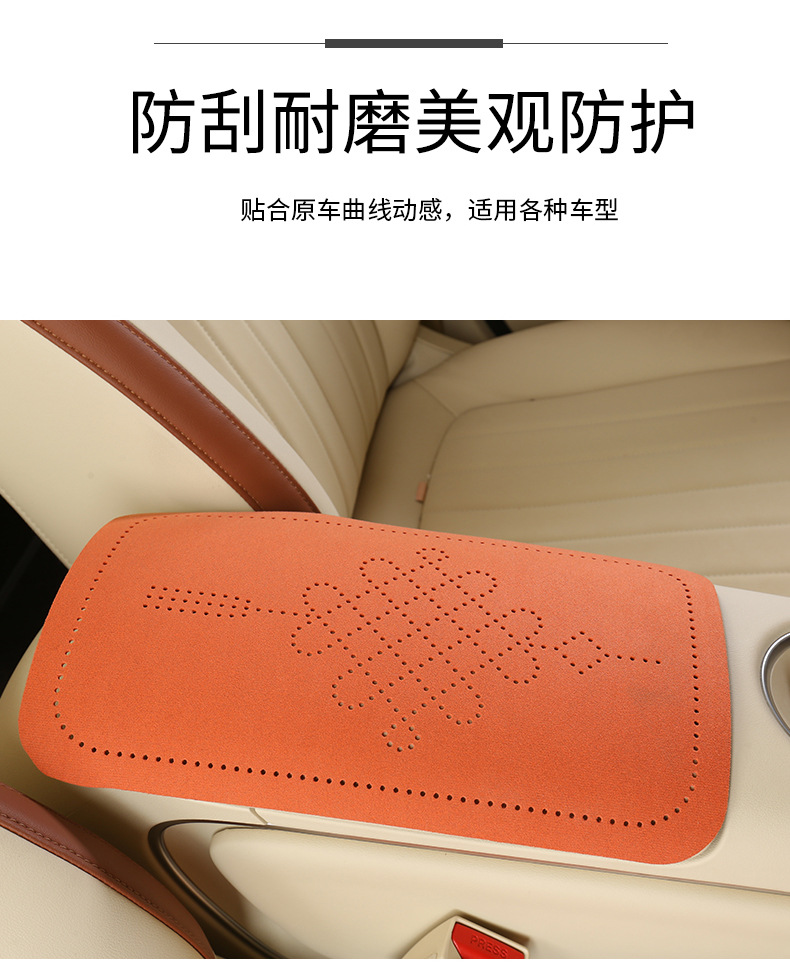 Car armrest box pad, suede fabric, Chinese knot perforated armrest box protective cover, universal central armrest heightening pad