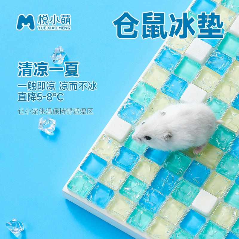 Юэ Xiaomeng хомяк ледяная подушка для летнего отдыха