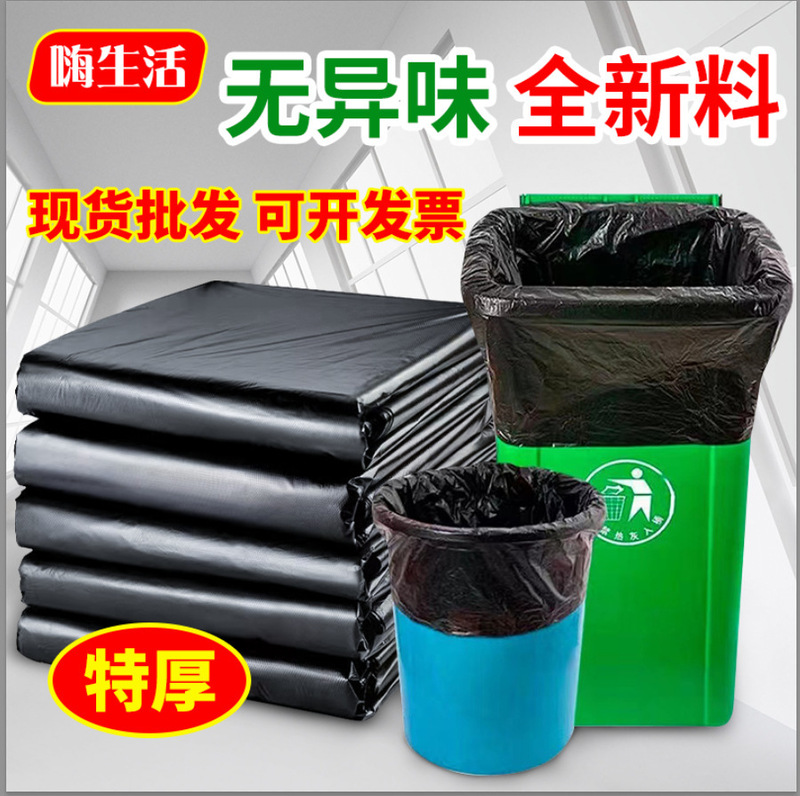 Customized Large Garbage Bag, Large Thickeneded Extra Large Black Hotel Property Extra Large Extra Thick Plastic Bag Flat Mouth Commercial Customized Large Garbage Bag, Large Thickeneded Extra Large Black Hotel Property Extra Large Extra Thick Plastic Bag Flat Mouth Commercial