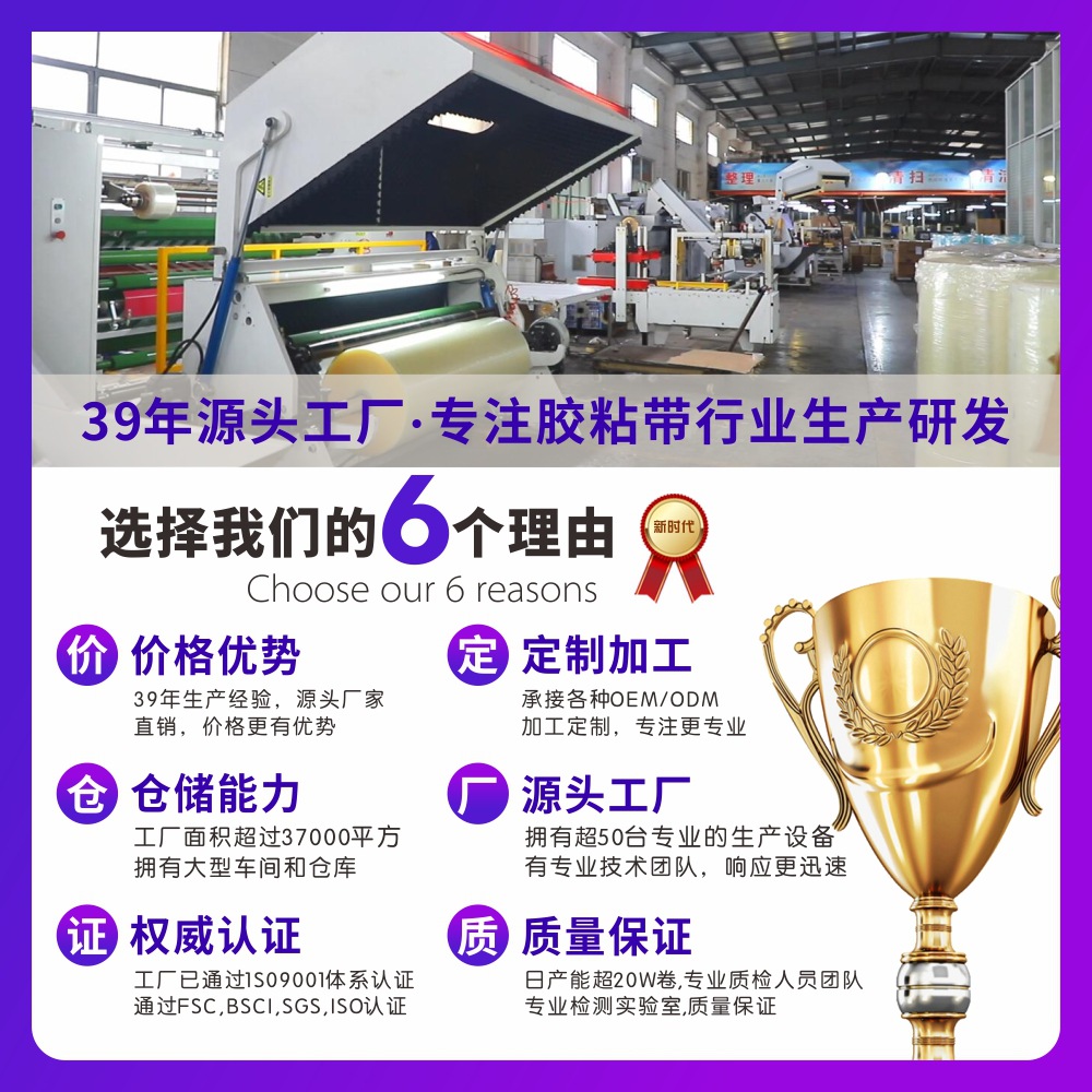 Cinta transparente de comercio exterior FCL cinta de sellado de bajo ruido al por mayor cinta de sellado de embalaje expreso cinta