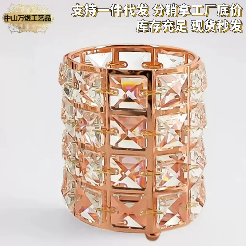 批发金属水晶笔筒化妆刷美甲笔刷收纳盒化妆台精致摆件水晶摆件