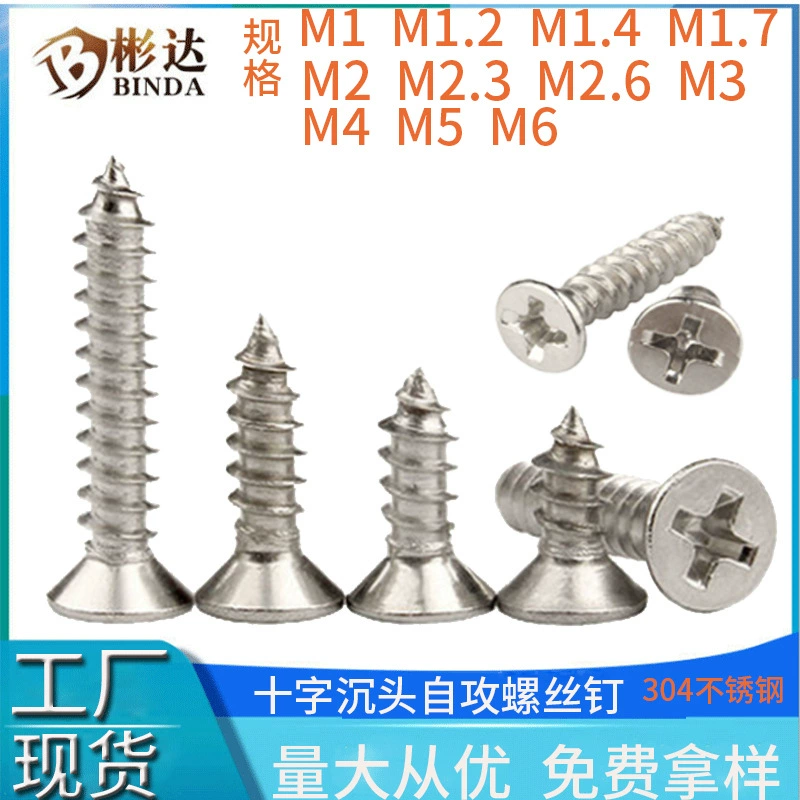 Саморезы из нержавеющей стали с конической головкой под крестообразный шлиц Phillips, саморезы с плоской головкой Phillips 304