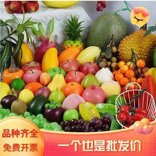 Simulated Fruit and Vegetable Models, Fake Fruit Foam Props, Fake Apples, Banana Ornaments, Pumpkin Watermelon
