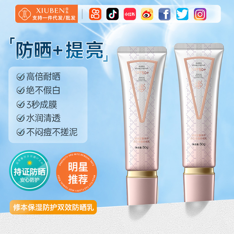 Xiu Ben Sunscreen Lotion High Spf 50+++ Whitening Moisturizing Concealer Sunscreen Cream Skin Care Products Genuine Wholesale