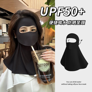 Drinkable Sunscreen Mask Face Mask Long Neck Protector All-In-One Women's Full Face Protective Breathable Mask Summer Sunshade