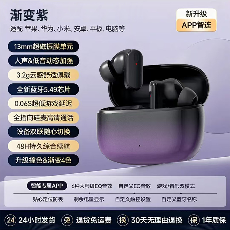 APP版FD190无线蓝牙耳机2025新款超长续航大电量高音质入耳式定位|undefined