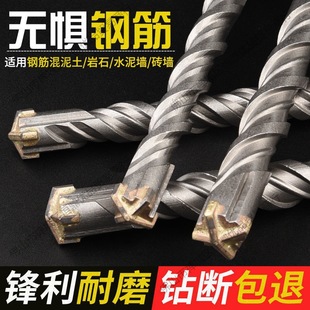 Electric Hammer Drill Bit Cross Impact Drill Concrete Wall Drilling Round Handle Square Handle Electric Hammer Head through Wall Turning Head Extended Four Pit Drill