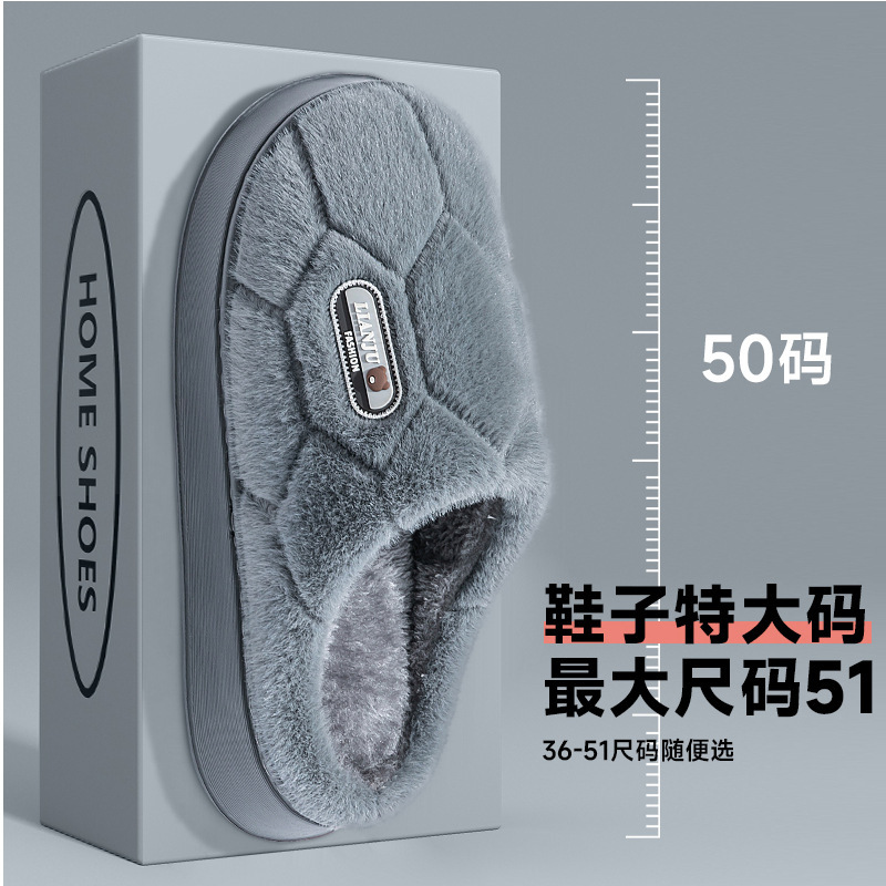 Extra Large Men's Cotton Slippers Winter Large Size 46 Non-Slip 47 Indoor 48 Plus Fat Plus 50 Wool Slippers Men's Autumn and Winter