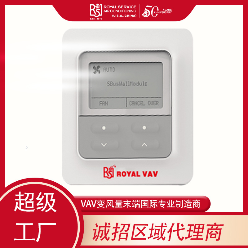 Royal Hvac Room Temperature Controller Switch Vav Thermostat Variable Air Volume Valve Air Valve